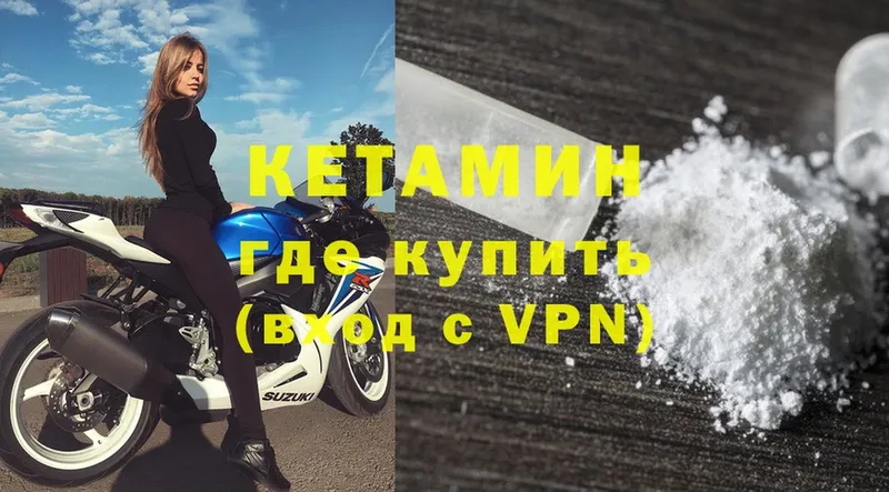 Кетамин VHQ  как найти наркотики  Истра 